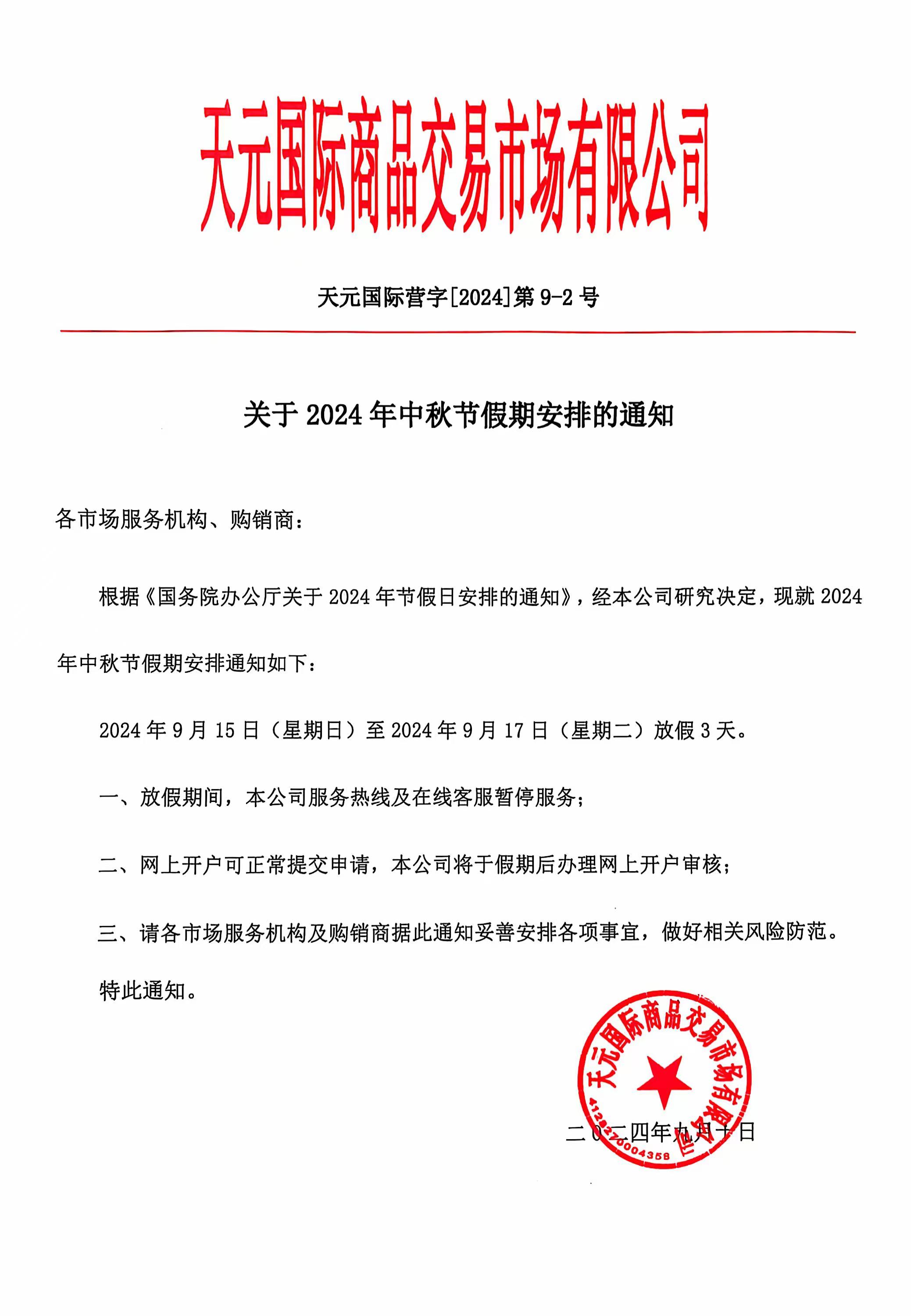 微信图片_20240911184120.jpg