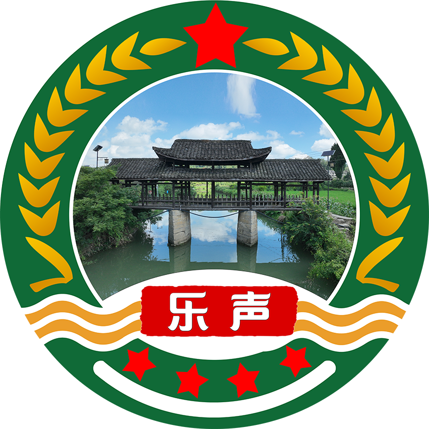 遵义市乐声村生态农业专业合作社简介
